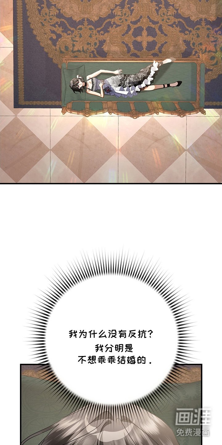 第7章：为什么没反抗
