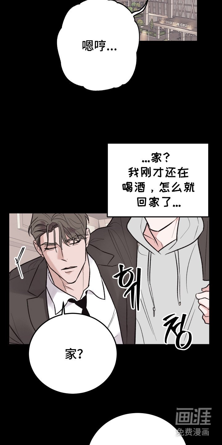 第1章：迷迷糊糊