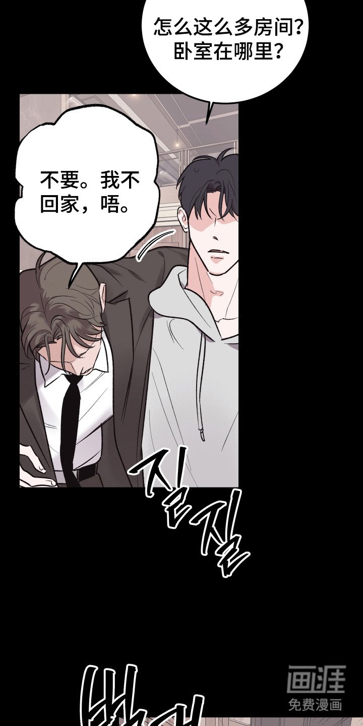 第1章：迷迷糊糊