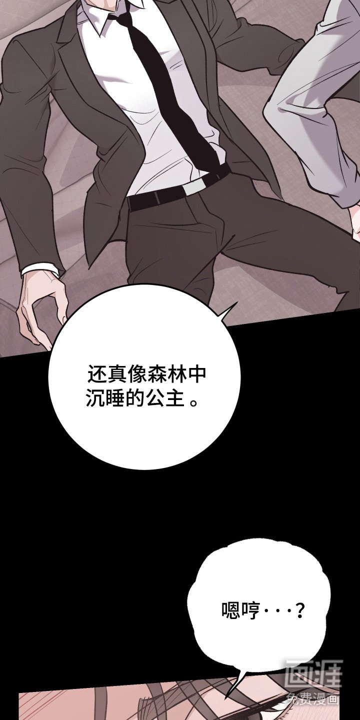 第1章：迷迷糊糊
