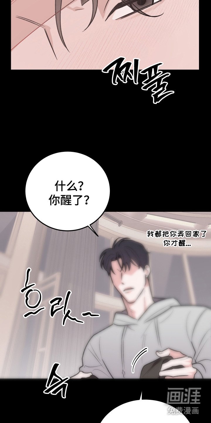 第1章：迷迷糊糊