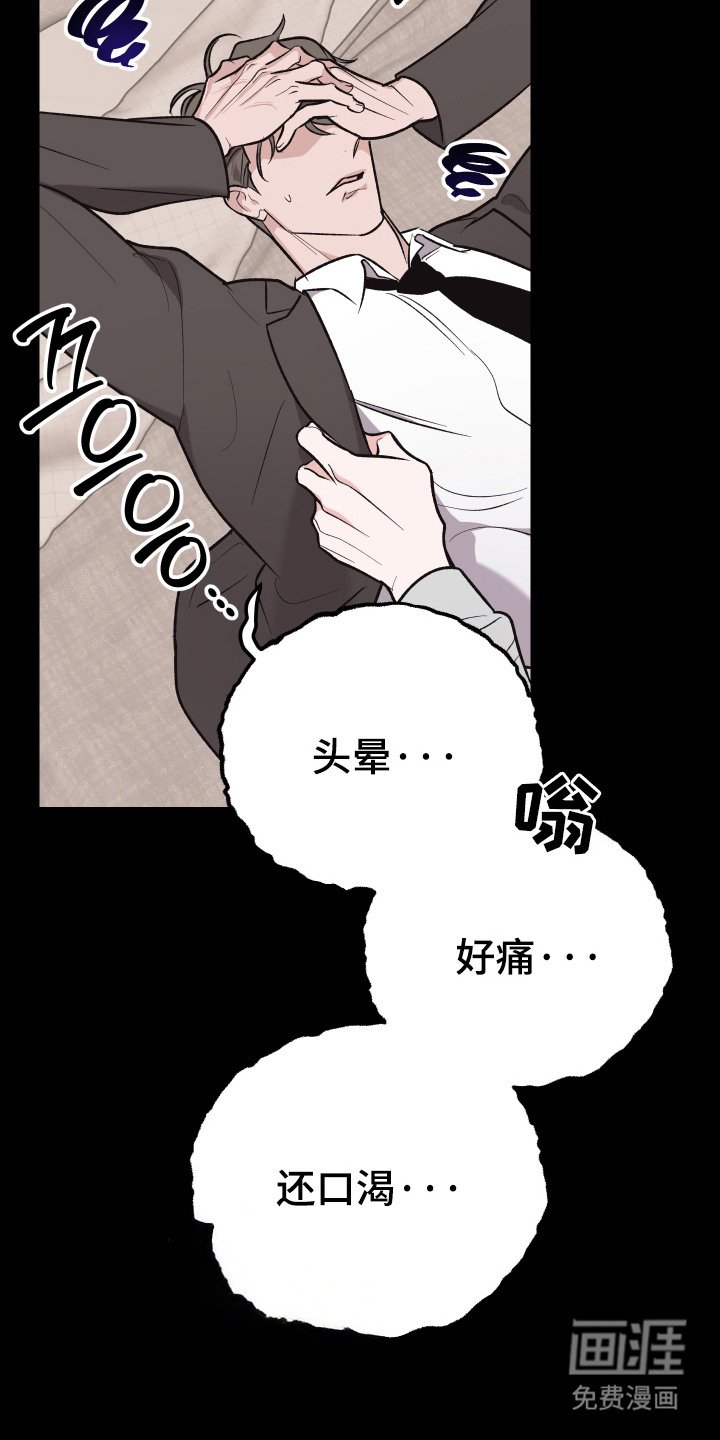 第1章：迷迷糊糊