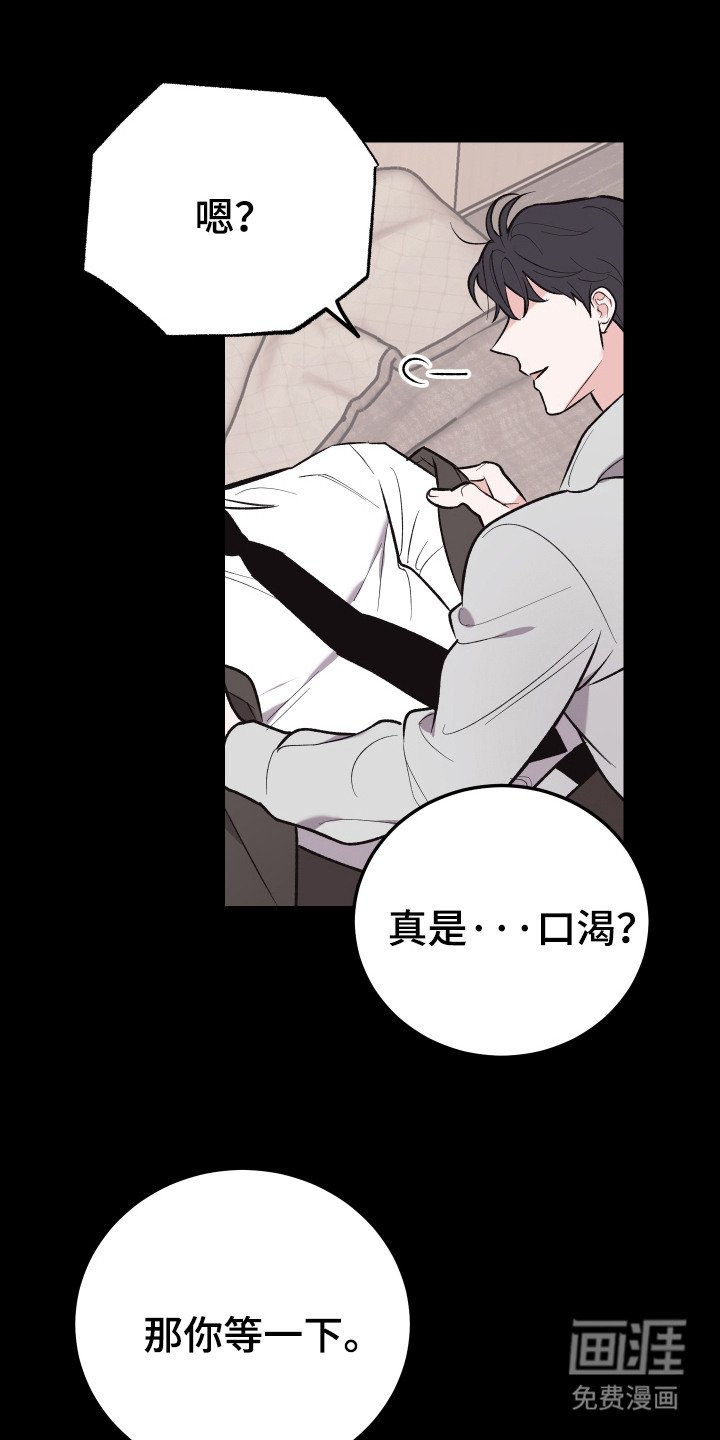 第1章：迷迷糊糊