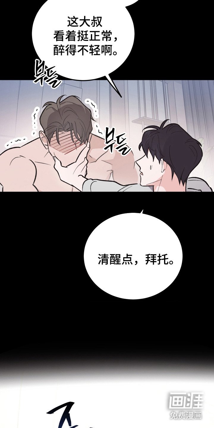 第1章：迷迷糊糊