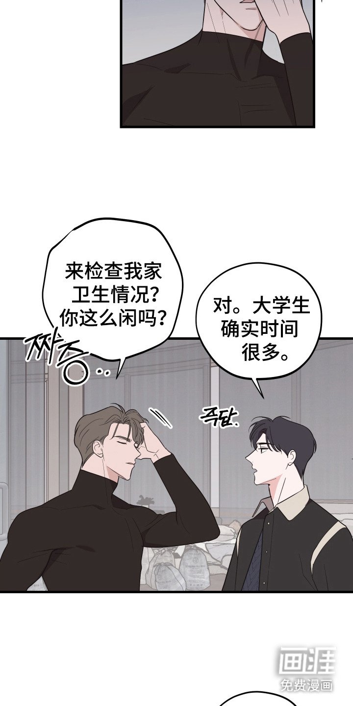 第10章：脏乱差