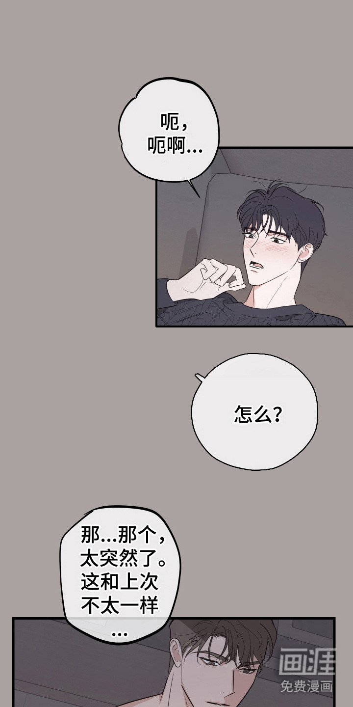 第12章：再次遇见
