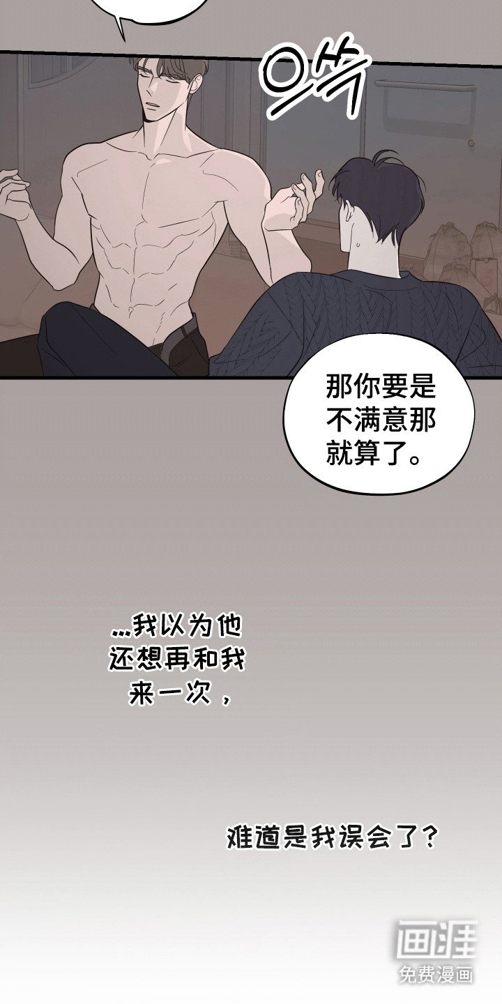 第12章：再次遇见