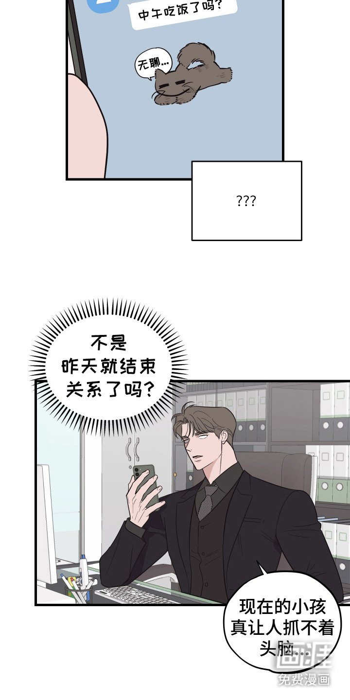 第12章：再次遇见