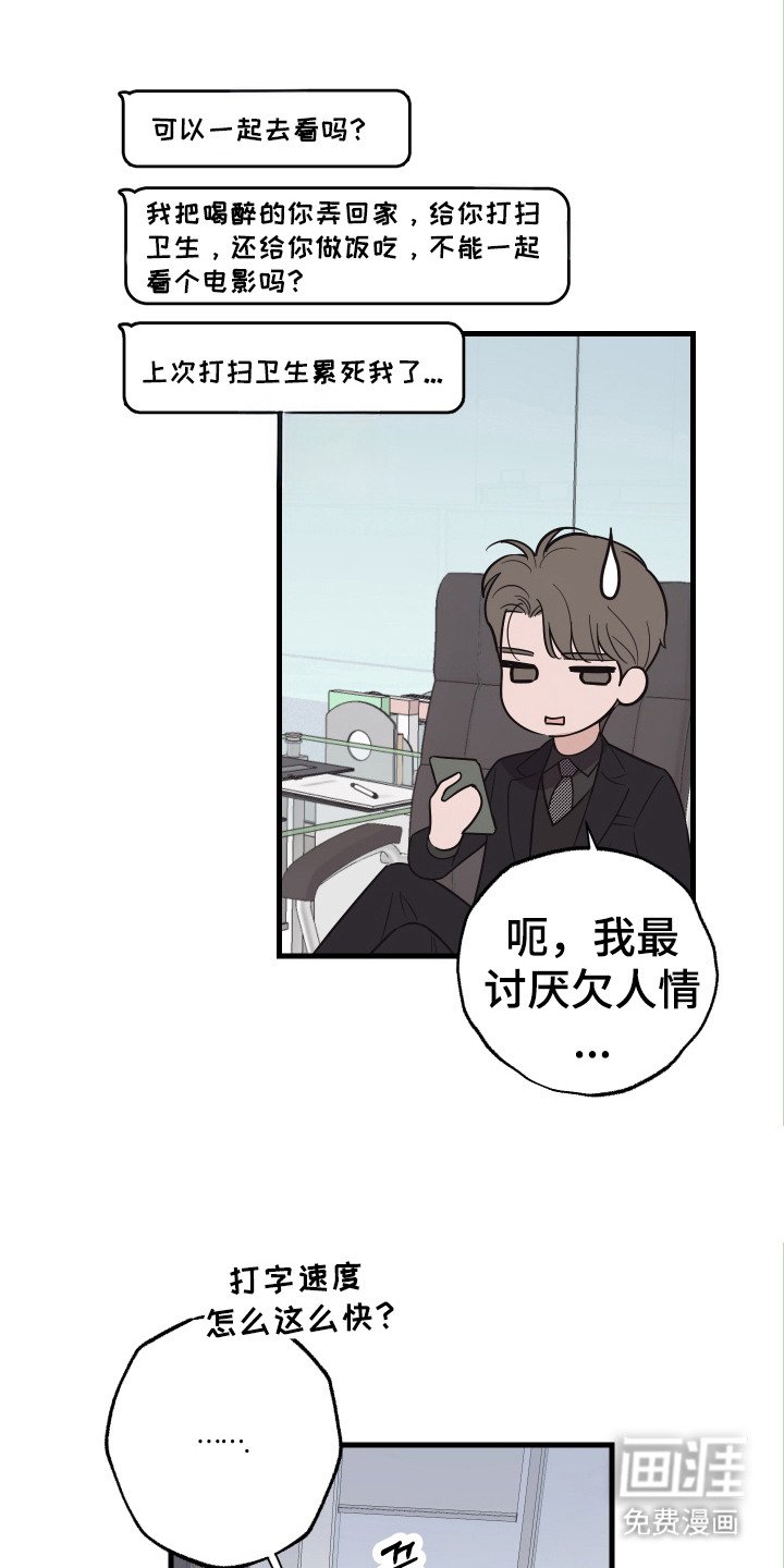第12章：再次遇见