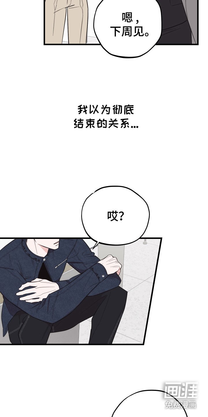 第12章：再次遇见