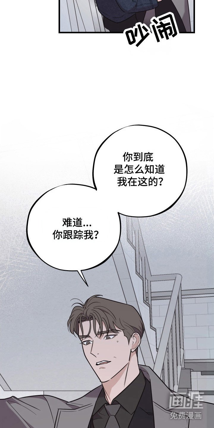 第13章：疑似跟踪