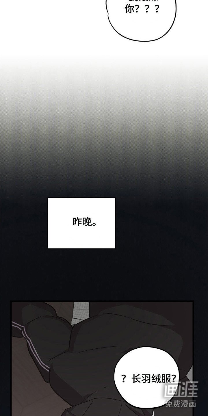 第13章：疑似跟踪