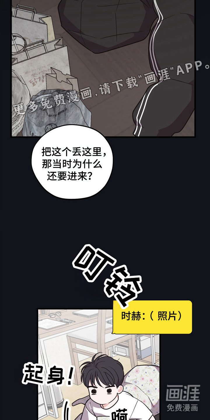 第13章：疑似跟踪