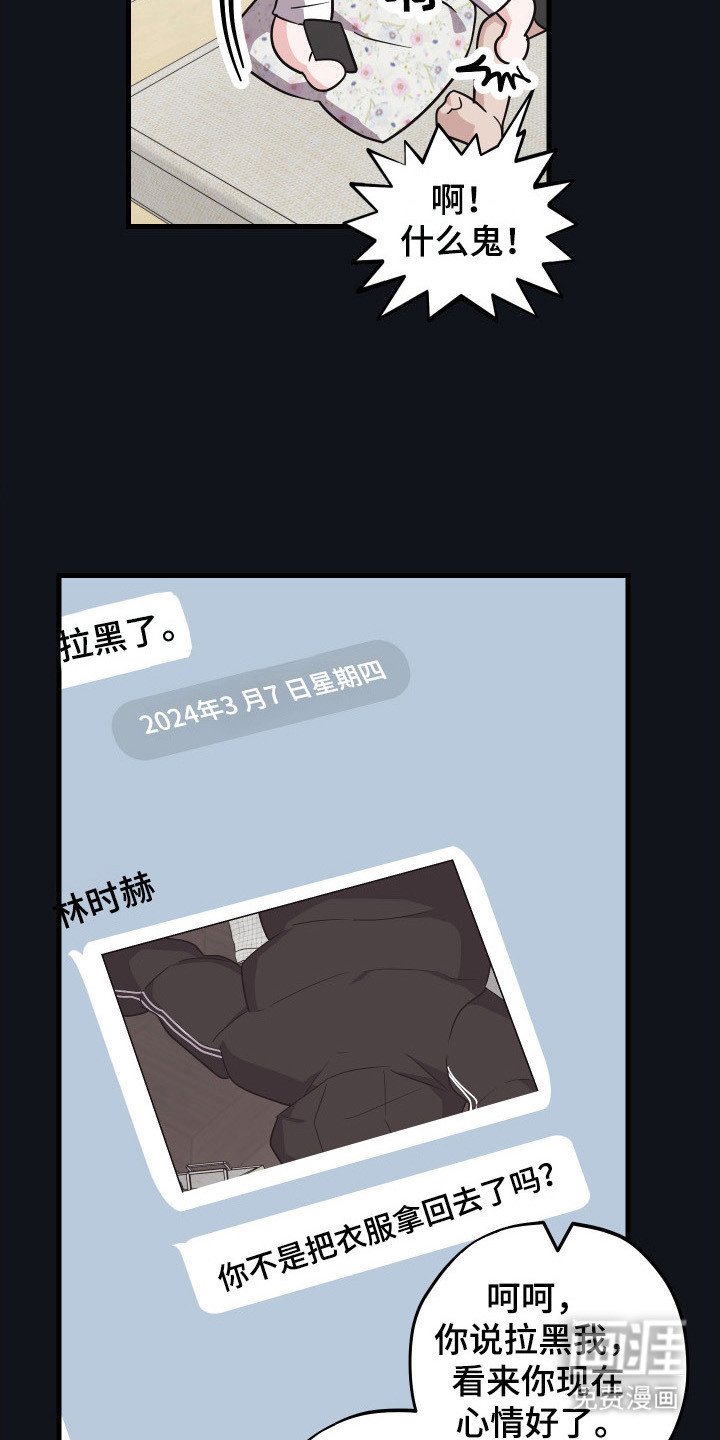 第13章：疑似跟踪