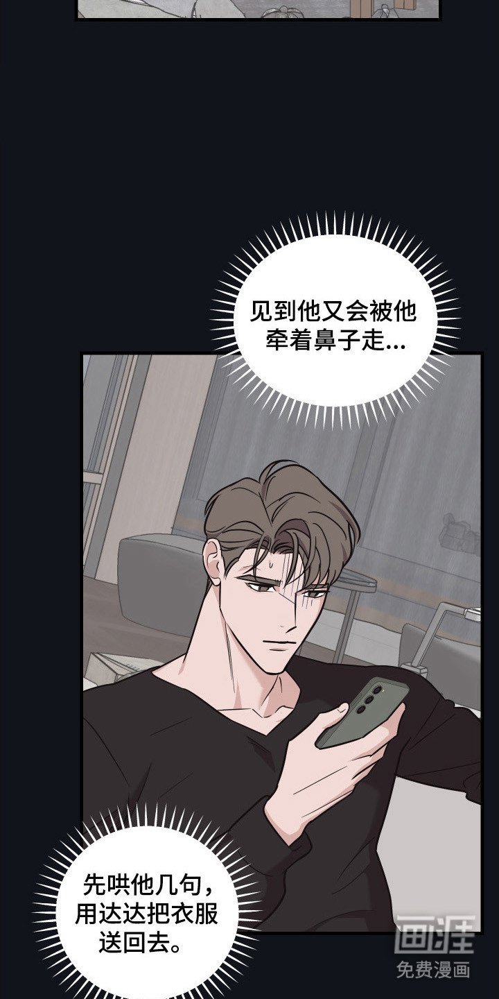 第13章：疑似跟踪