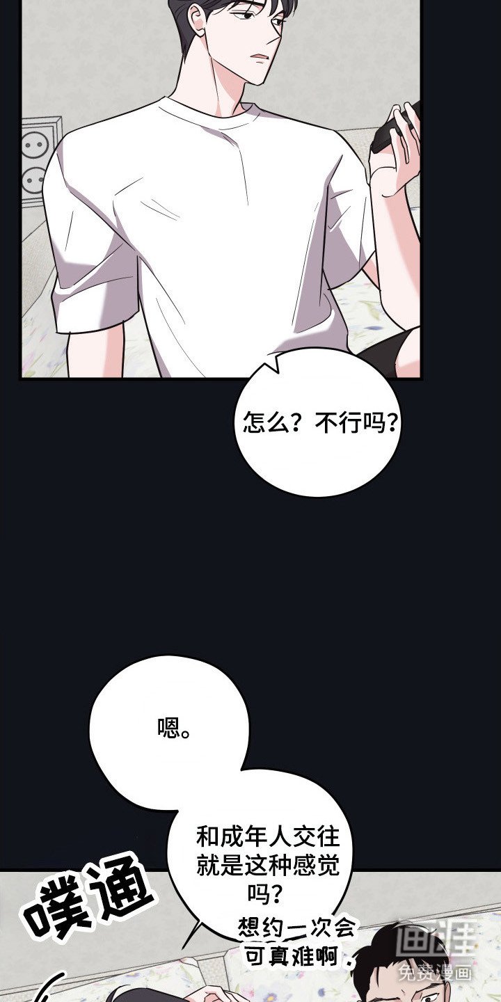 第13章：疑似跟踪