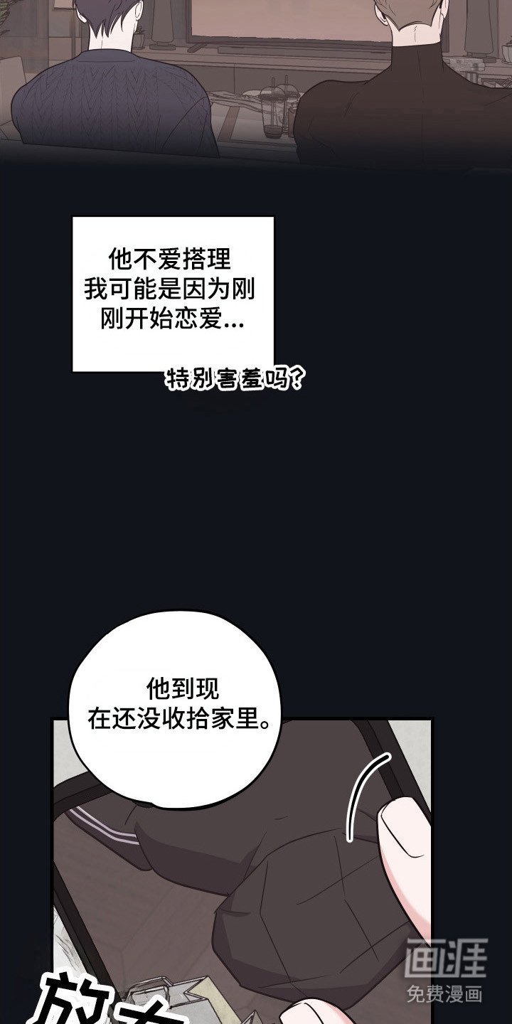 第13章：疑似跟踪