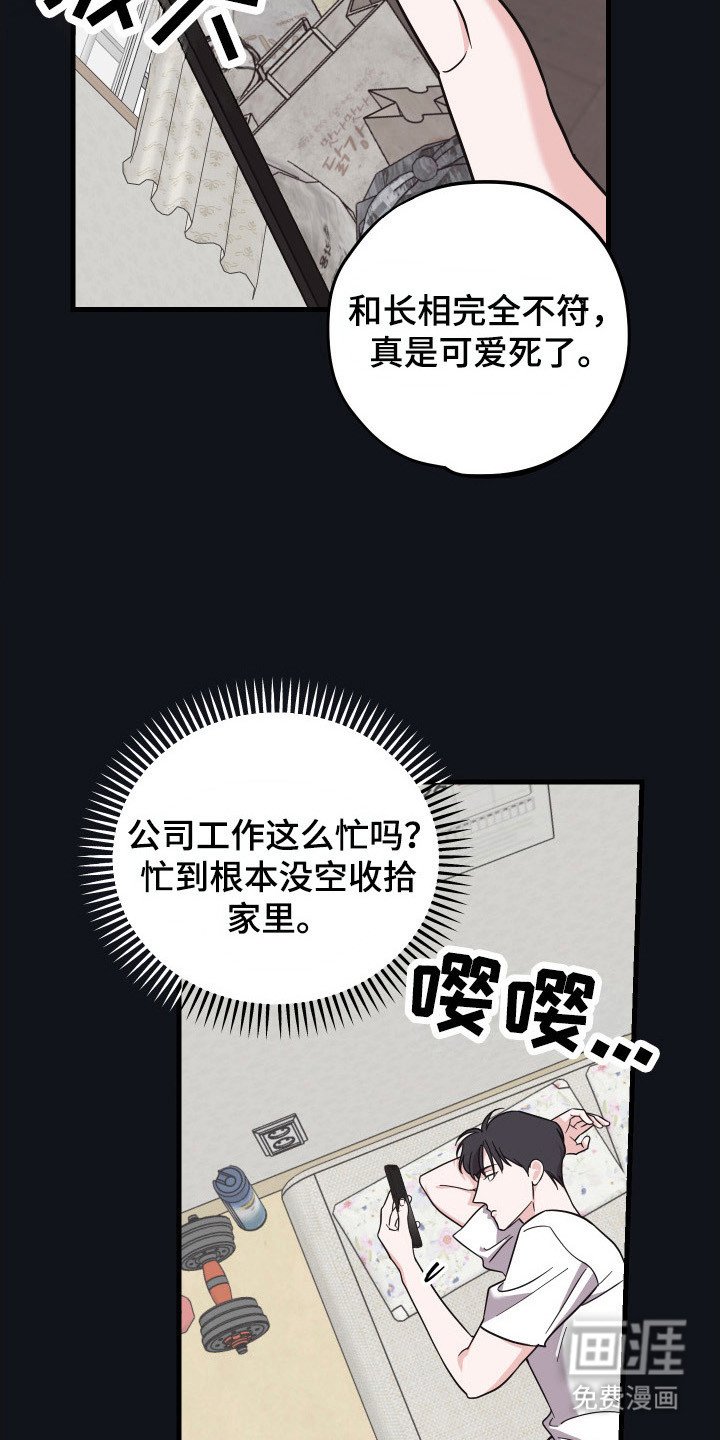 第13章：疑似跟踪