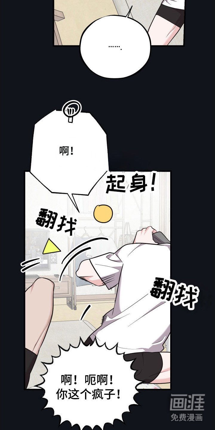 第13章：疑似跟踪