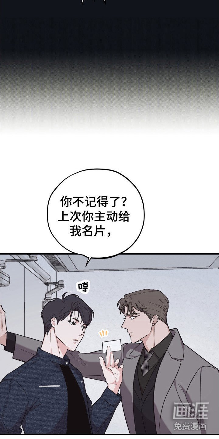 第13章：疑似跟踪