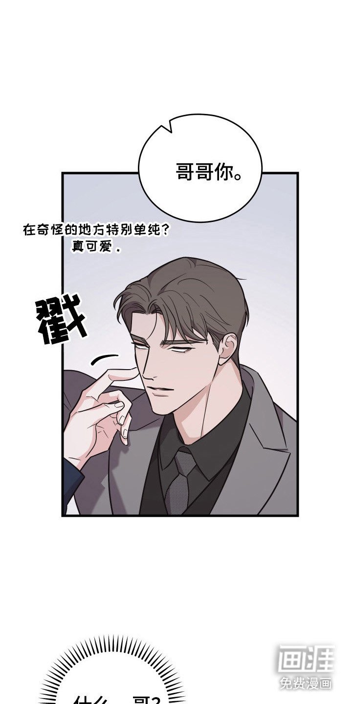 第13章：疑似跟踪