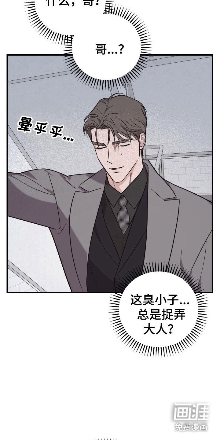 第13章：疑似跟踪