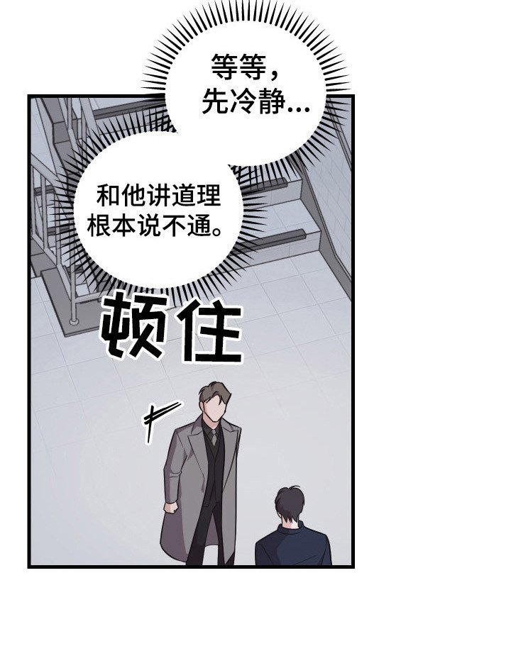 第13章：疑似跟踪