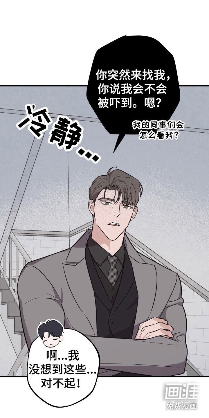 第14章：年龄差距