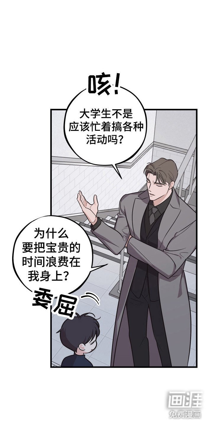 第14章：年龄差距