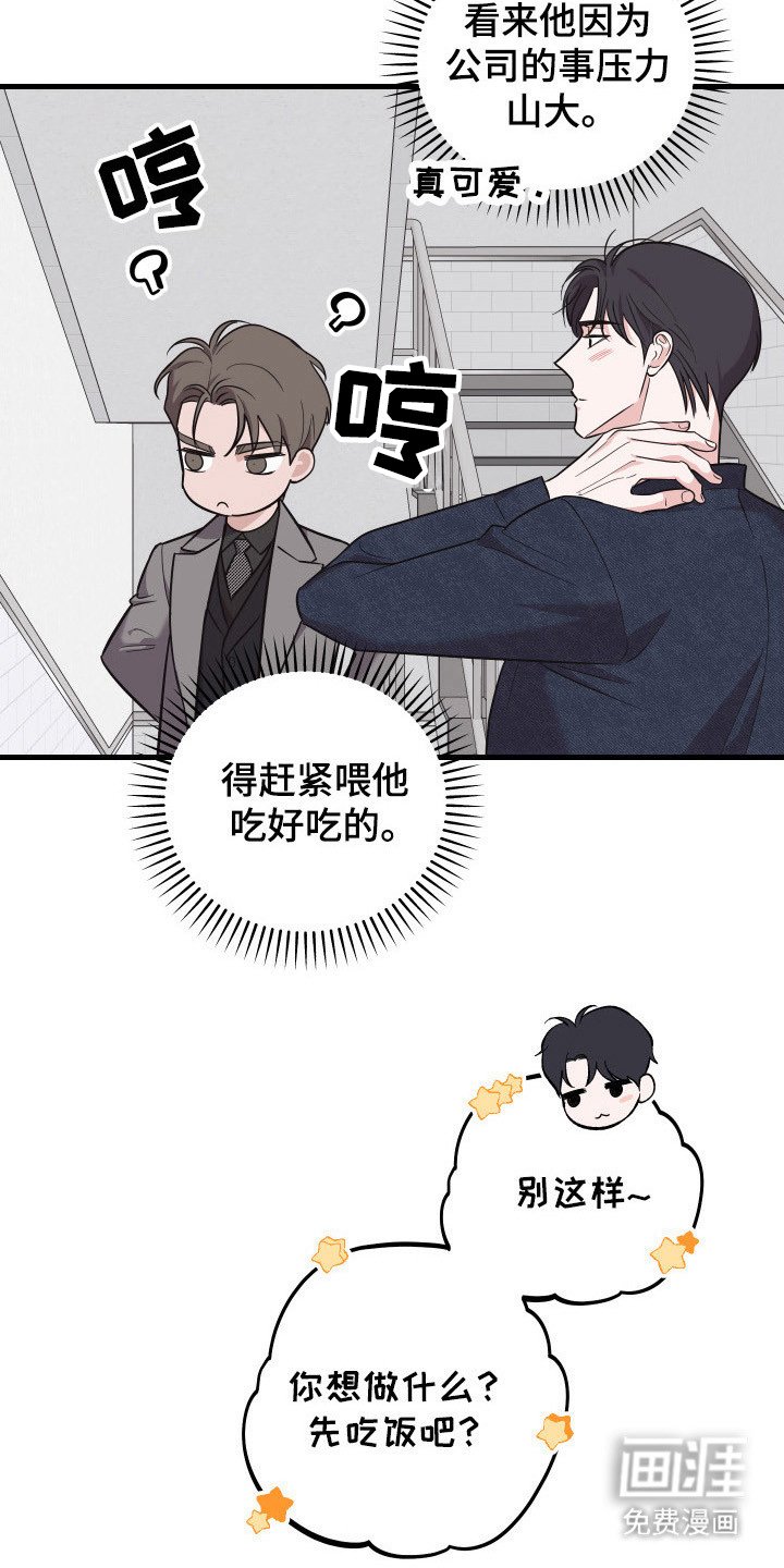 第14章：年龄差距