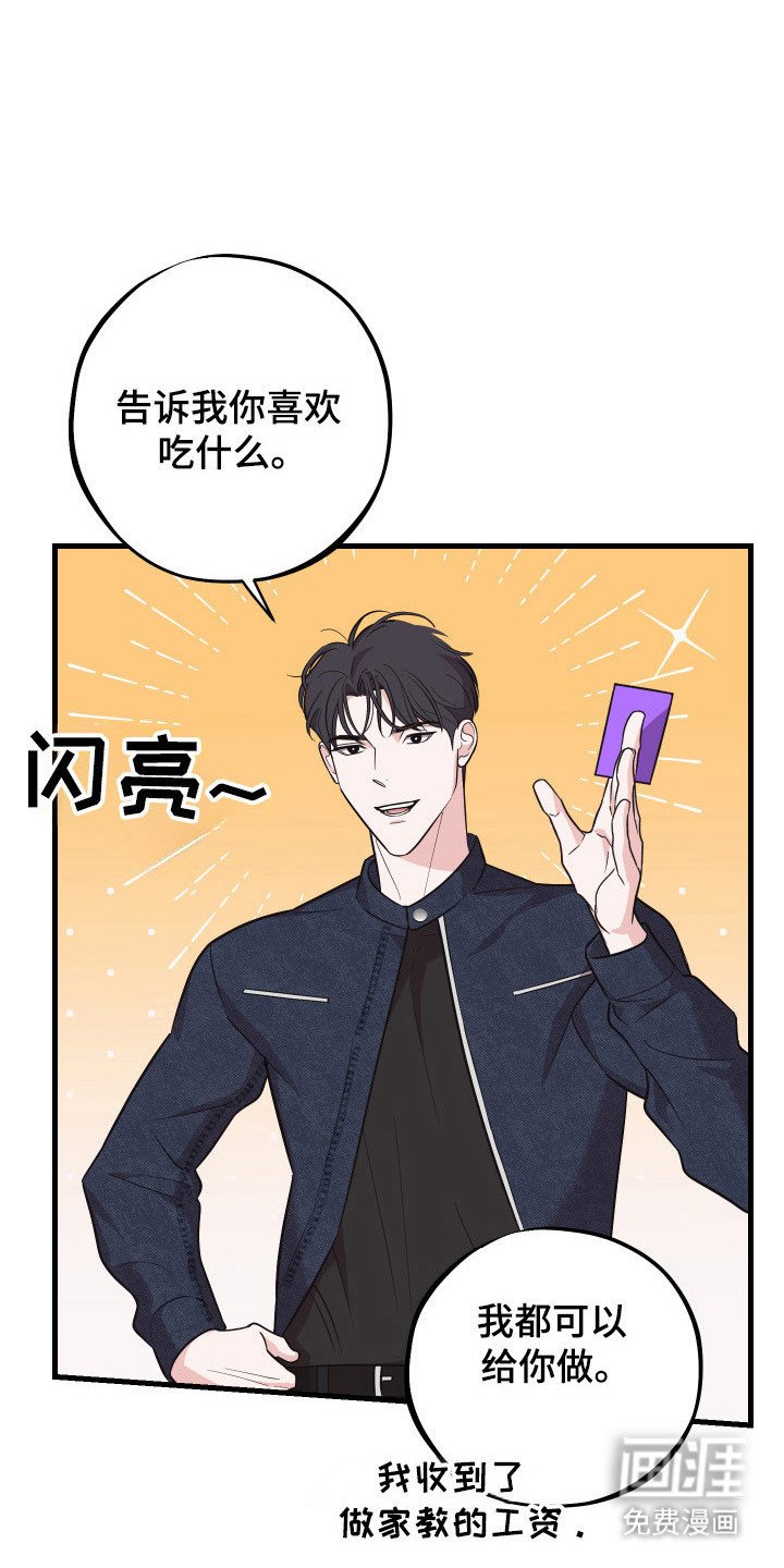 第14章：年龄差距