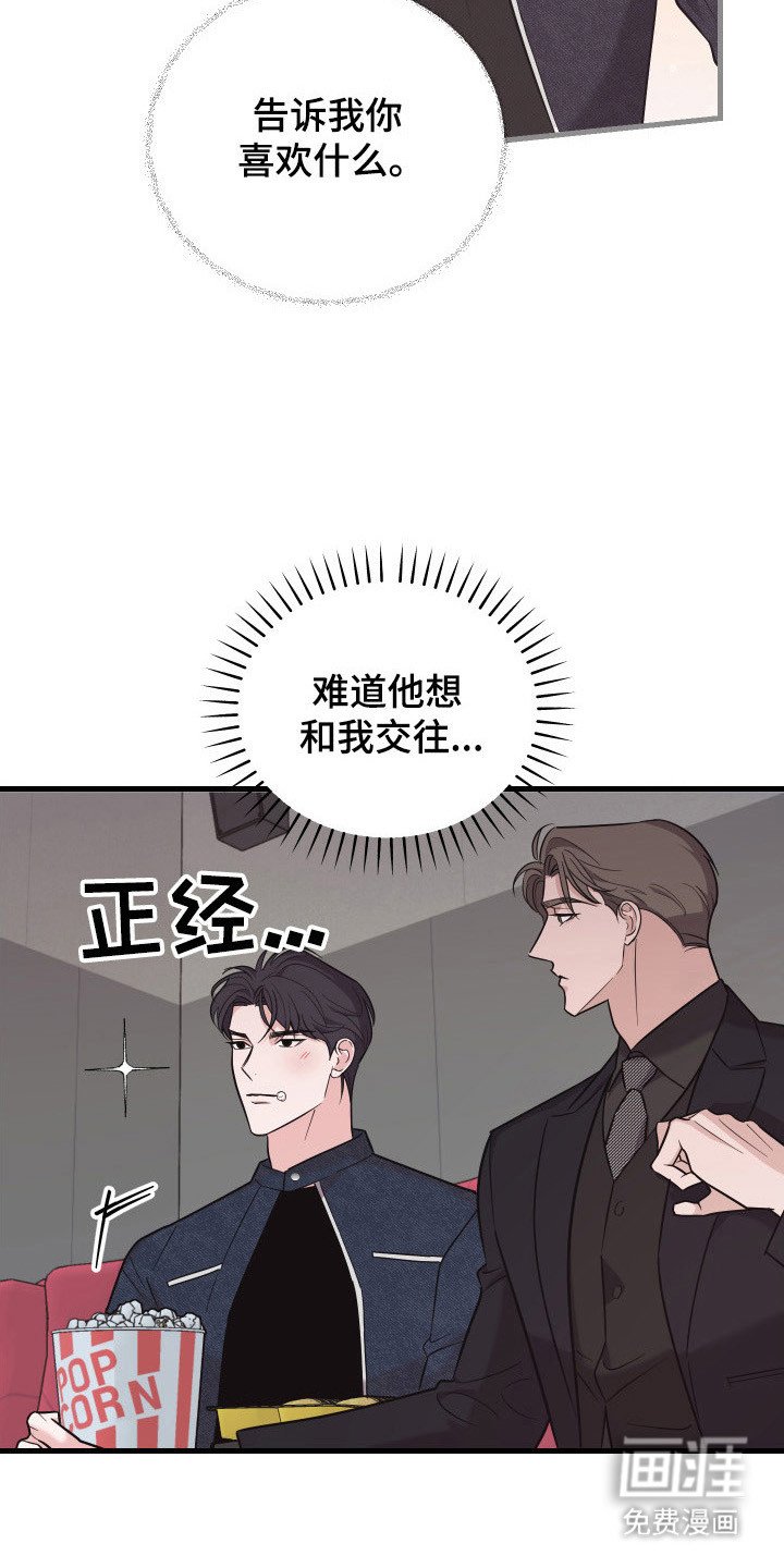 第14章：年龄差距