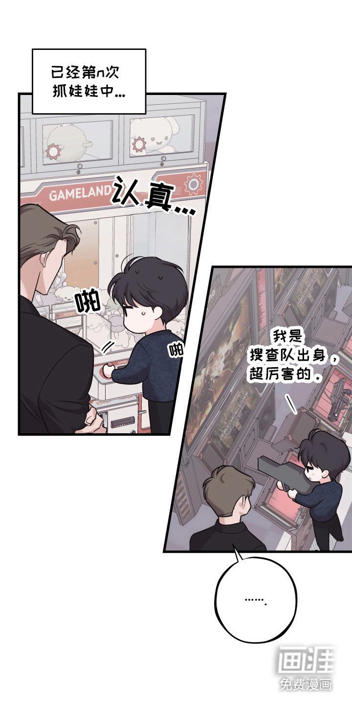 第15章：陪孩子玩