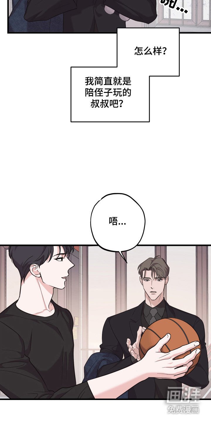 第15章：陪孩子玩