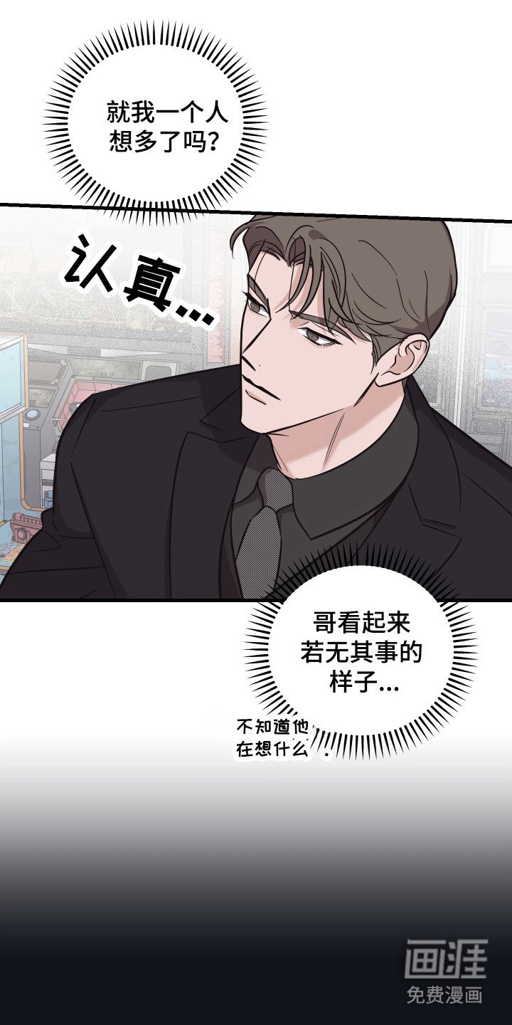 第16章：情感突发