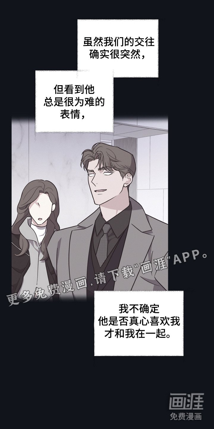 第16章：情感突发