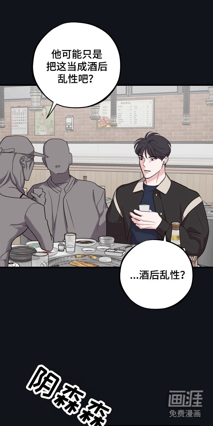 第16章：情感突发