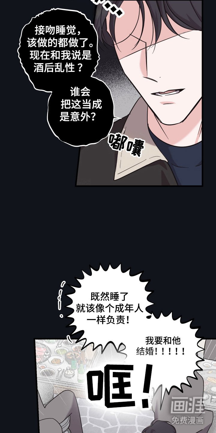 第16章：情感突发