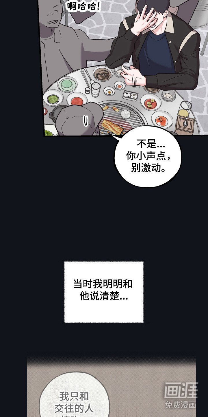 第16章：情感突发