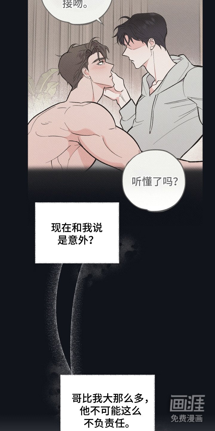 第16章：情感突发