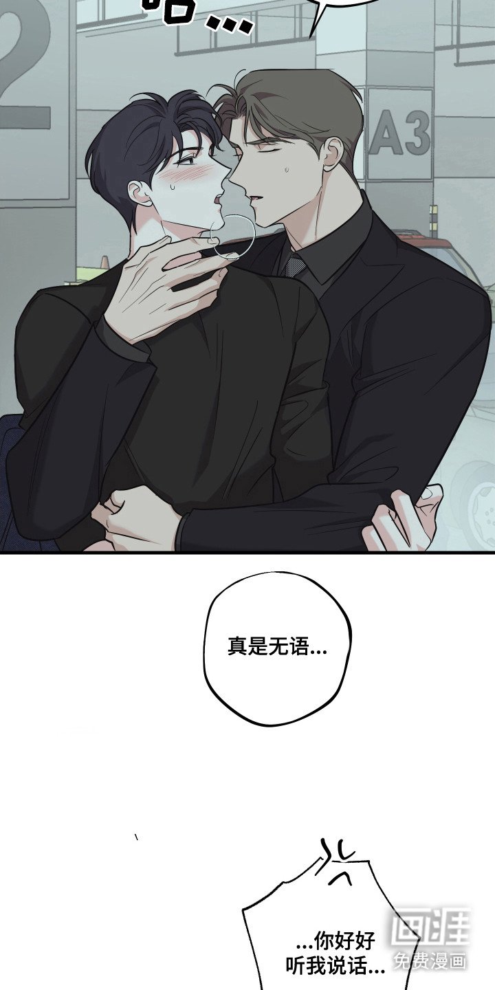 第17章：冲动举动