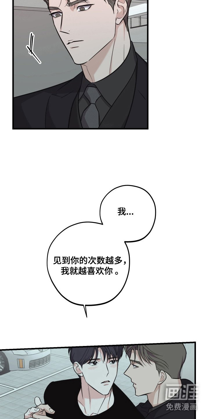 第17章：冲动举动