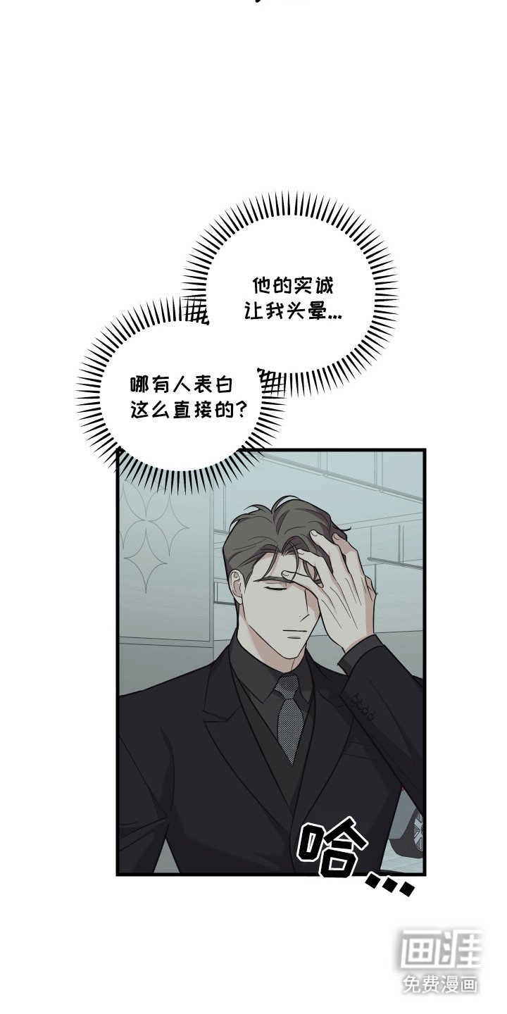 第17章：冲动举动