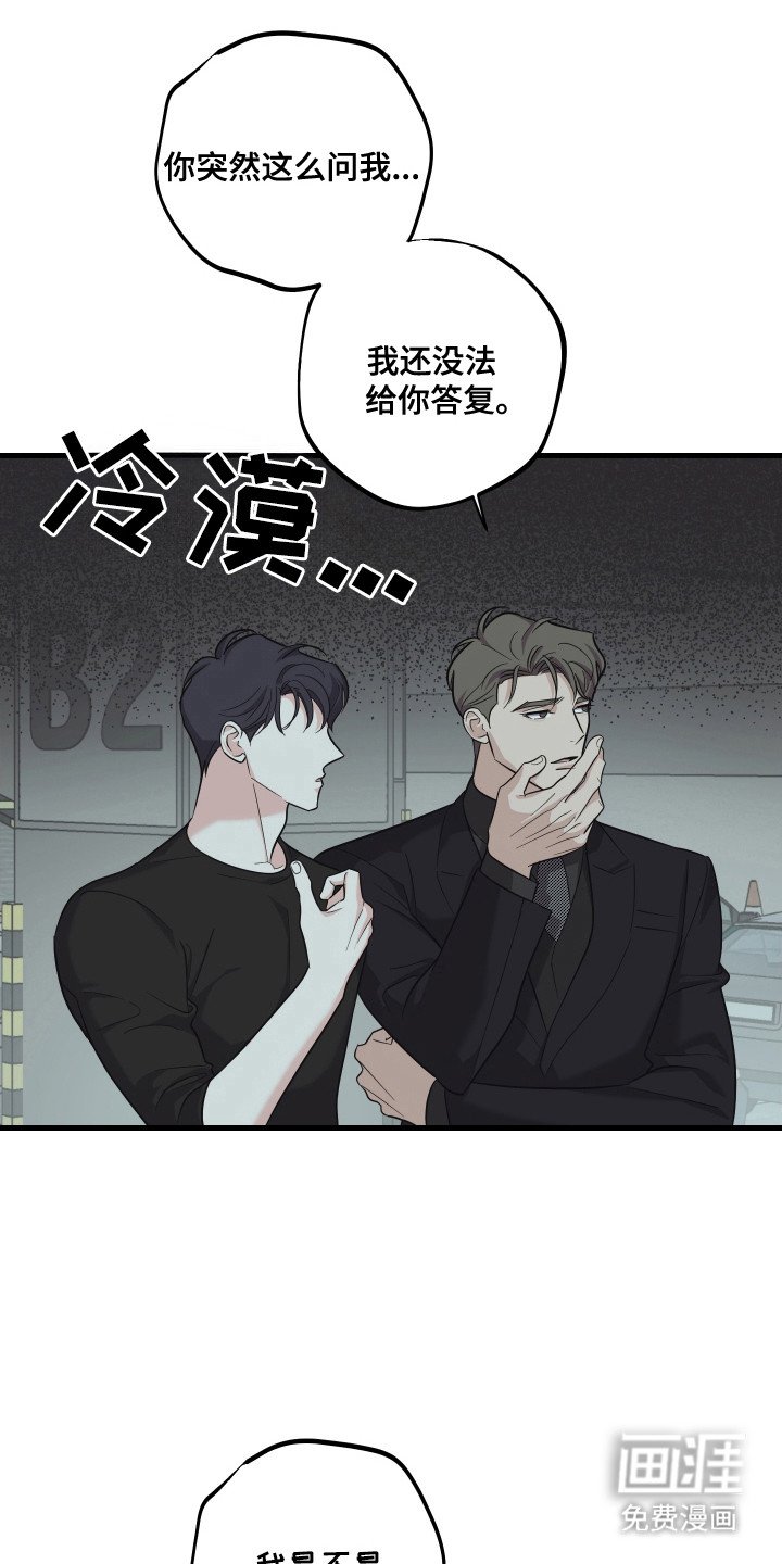 第17章：冲动举动