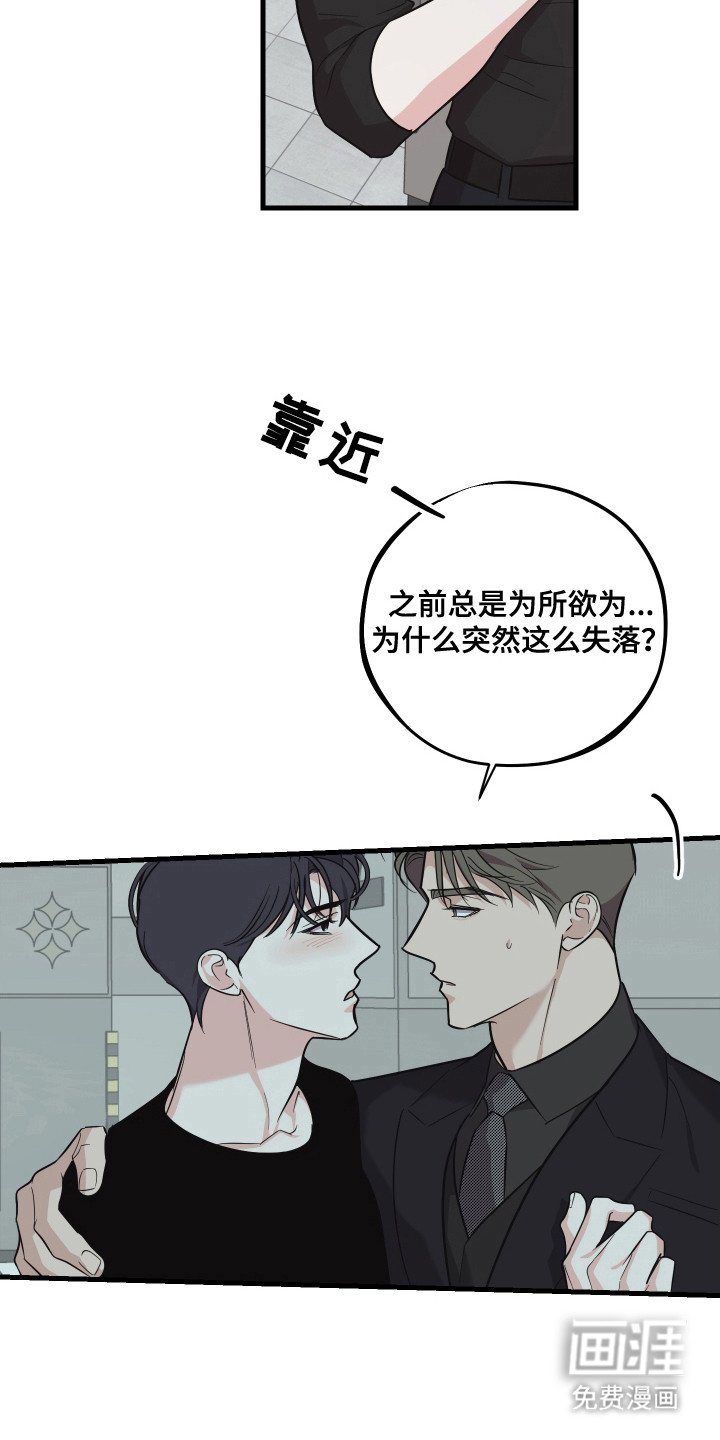 第17章：冲动举动
