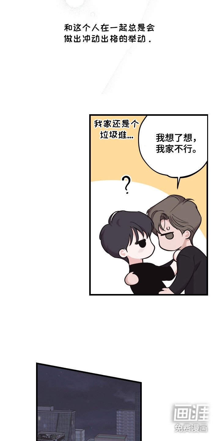 第17章：冲动举动
