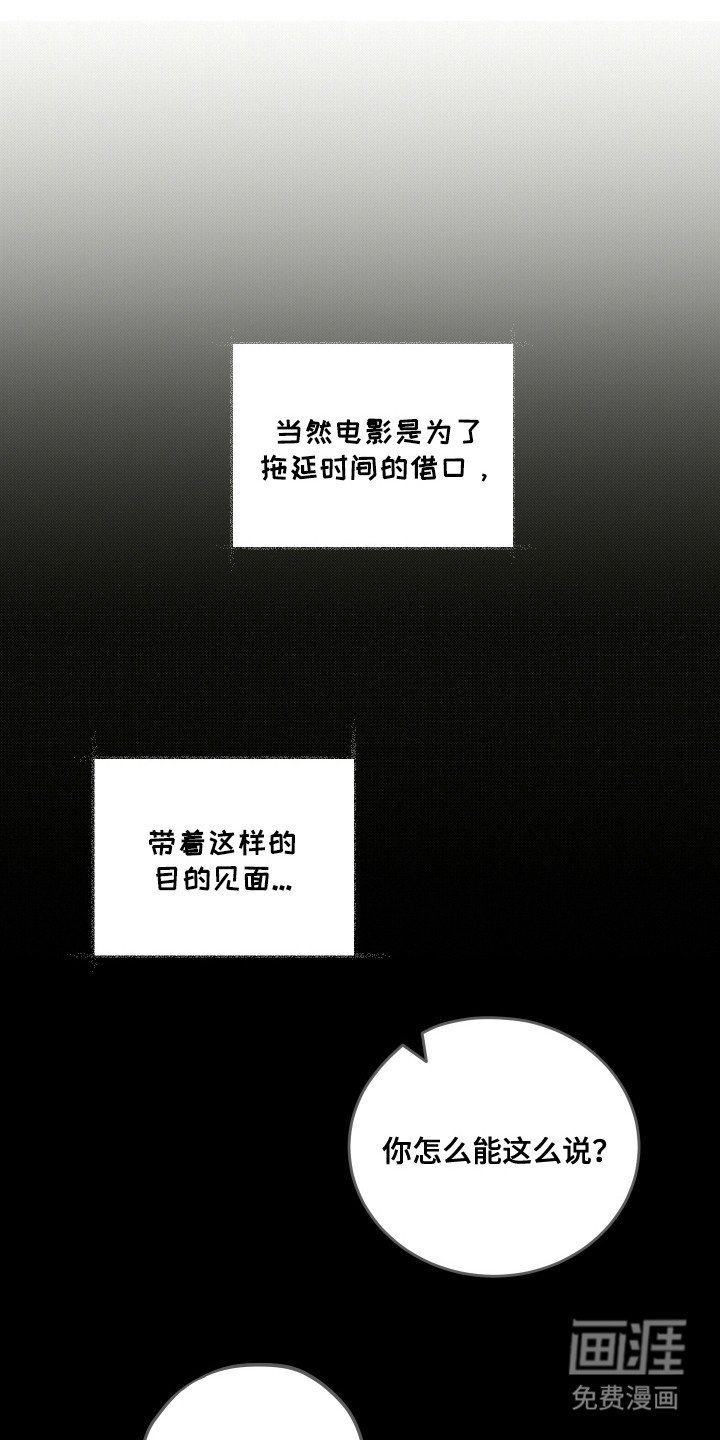 第17章：冲动举动