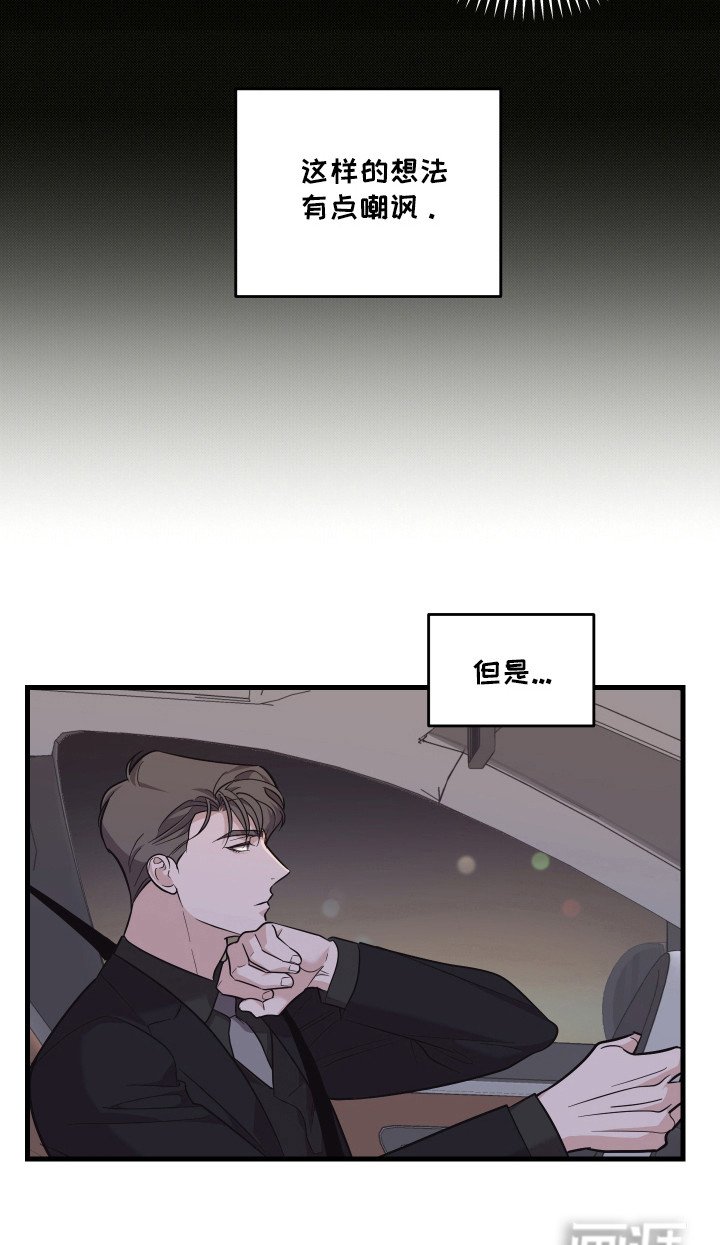 第17章：冲动举动