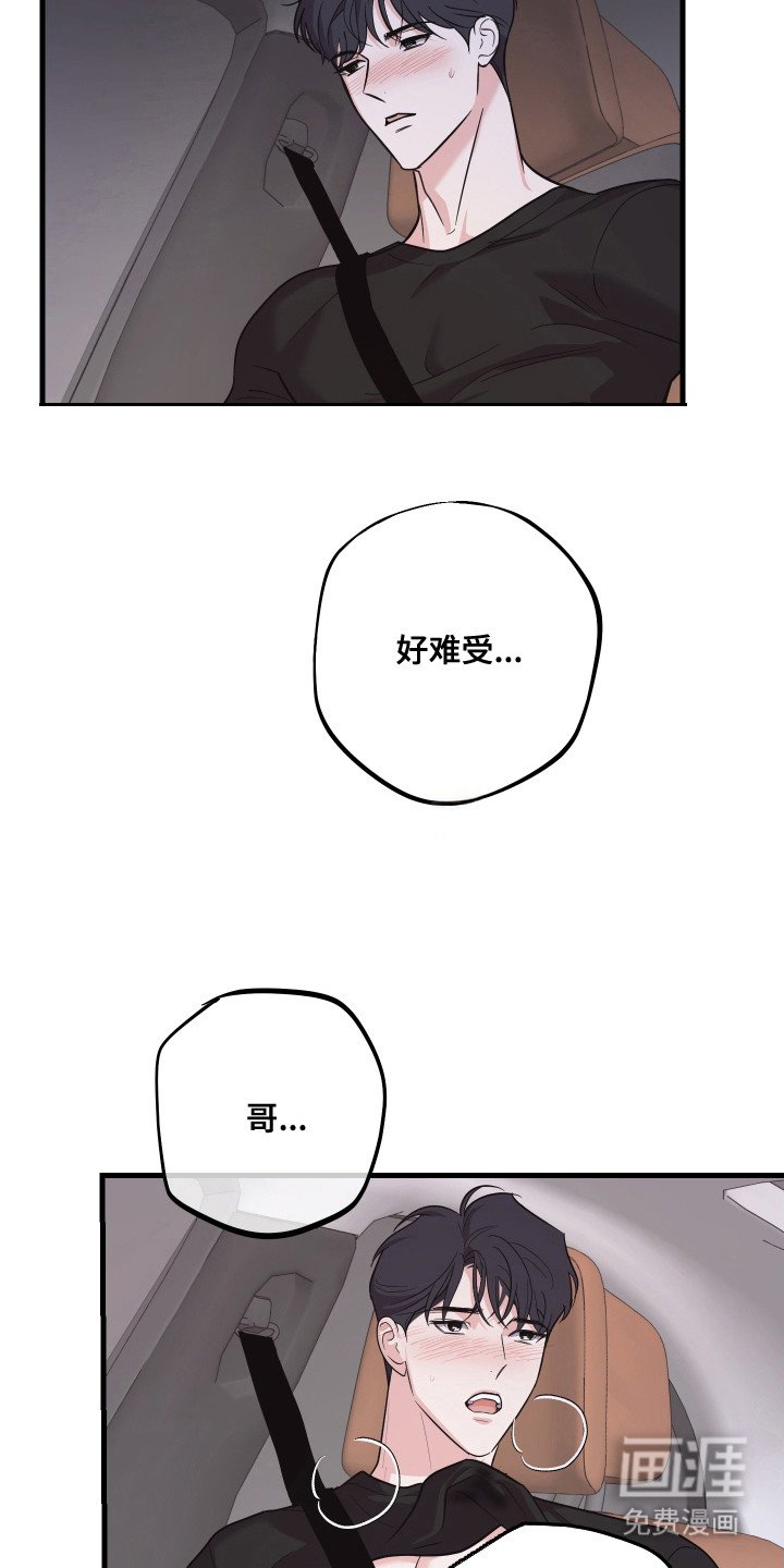 第18章：突发情况