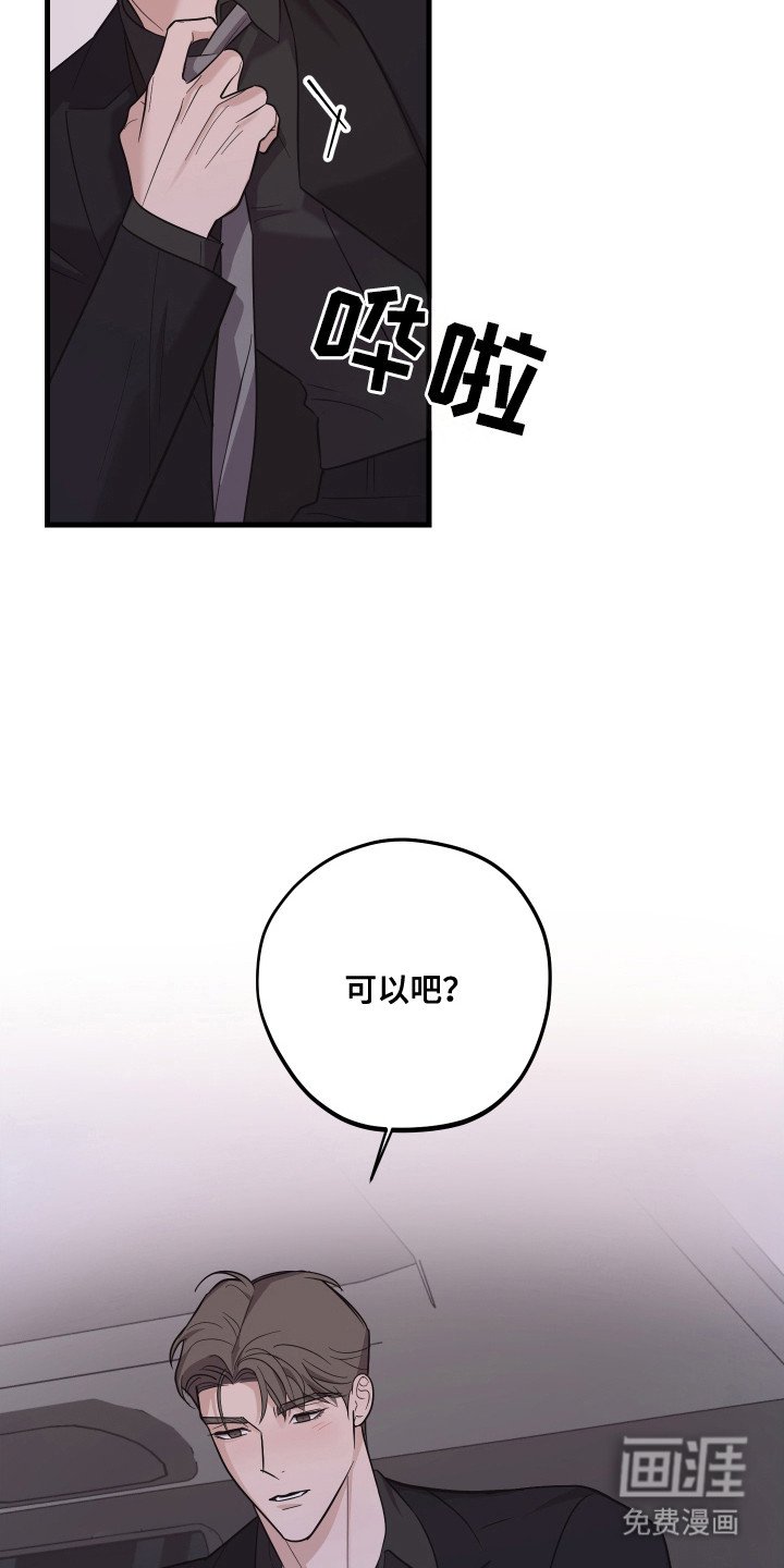 第18章：突发情况